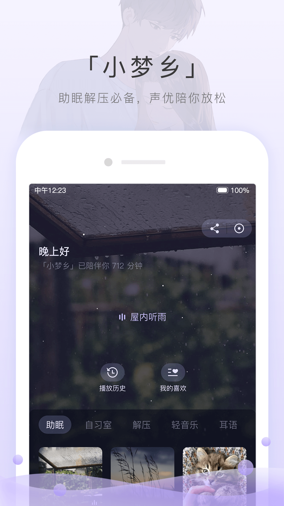 讲述自己亲身经历的故事的视频截图