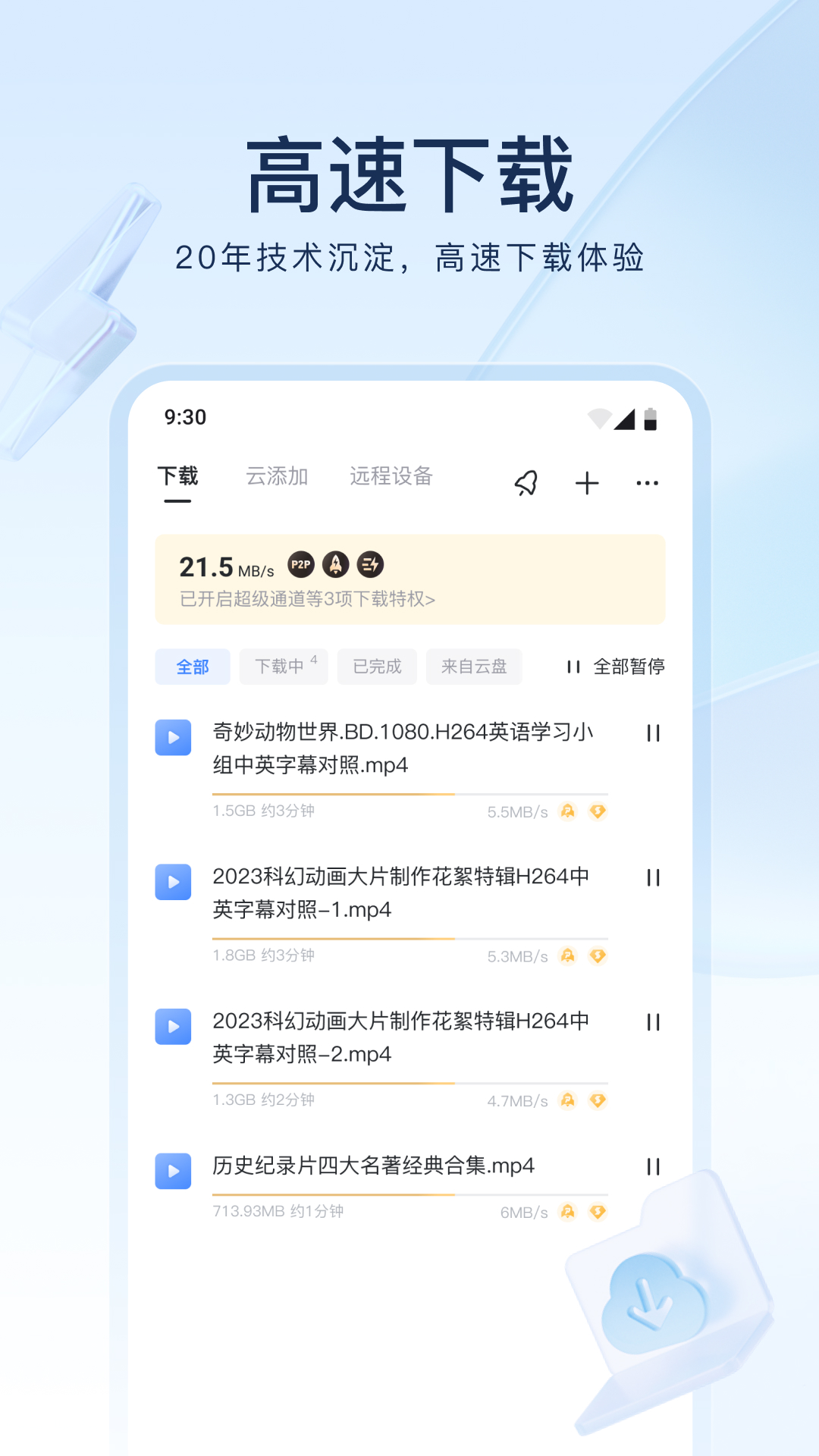 初中生活的感受300字截图