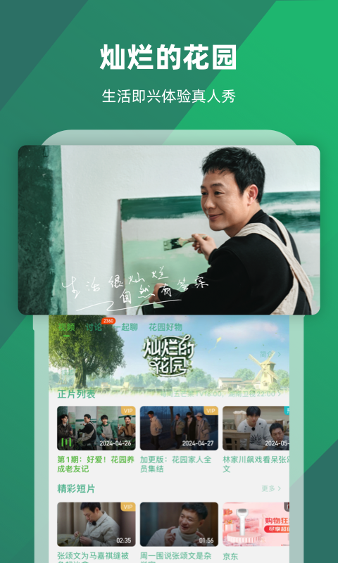 我的脚步想要去流浪 我的心却想靠航是什么歌截图