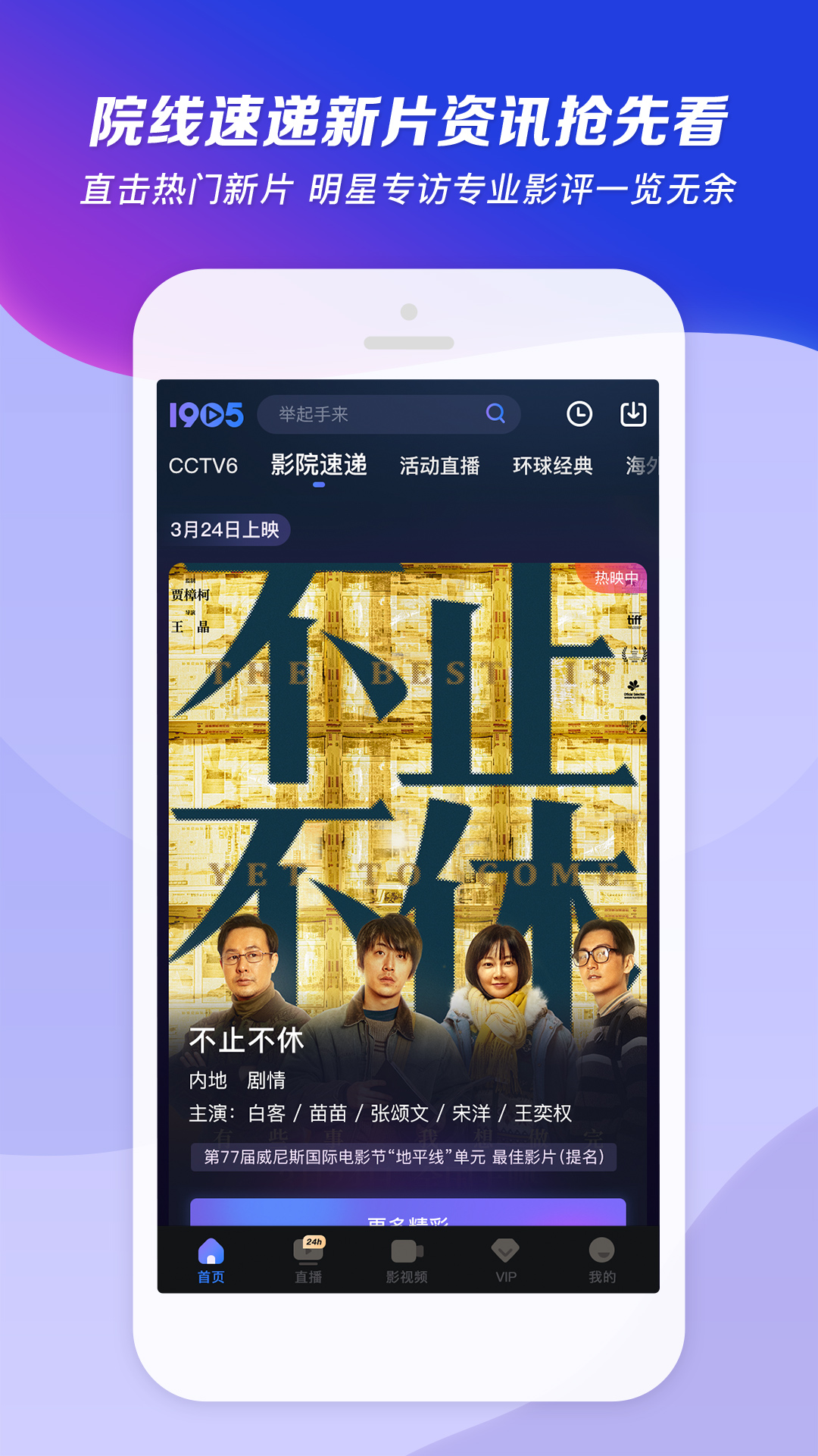 阴阳路鬼故事截图