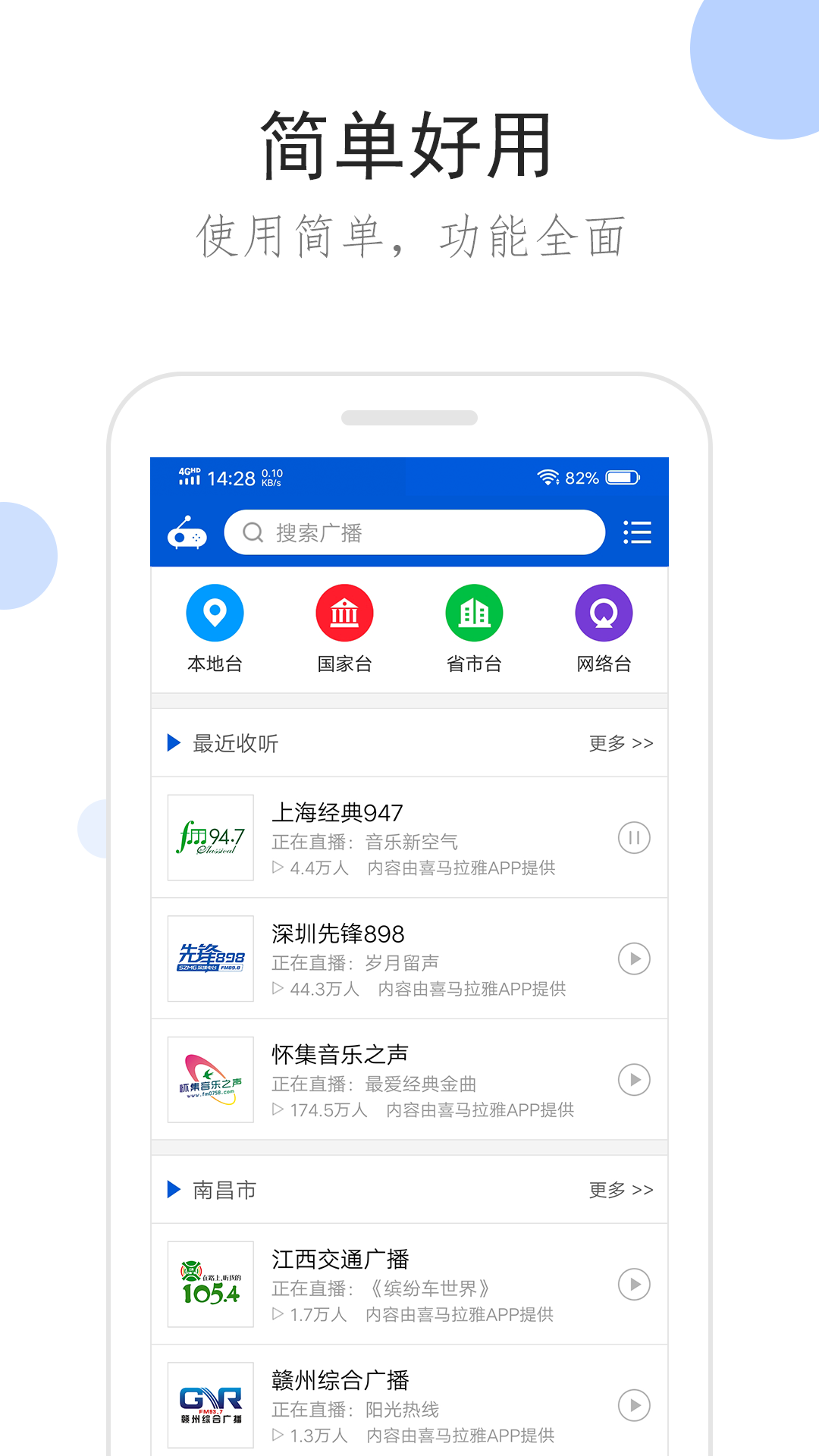 初中生活的感受300字截图