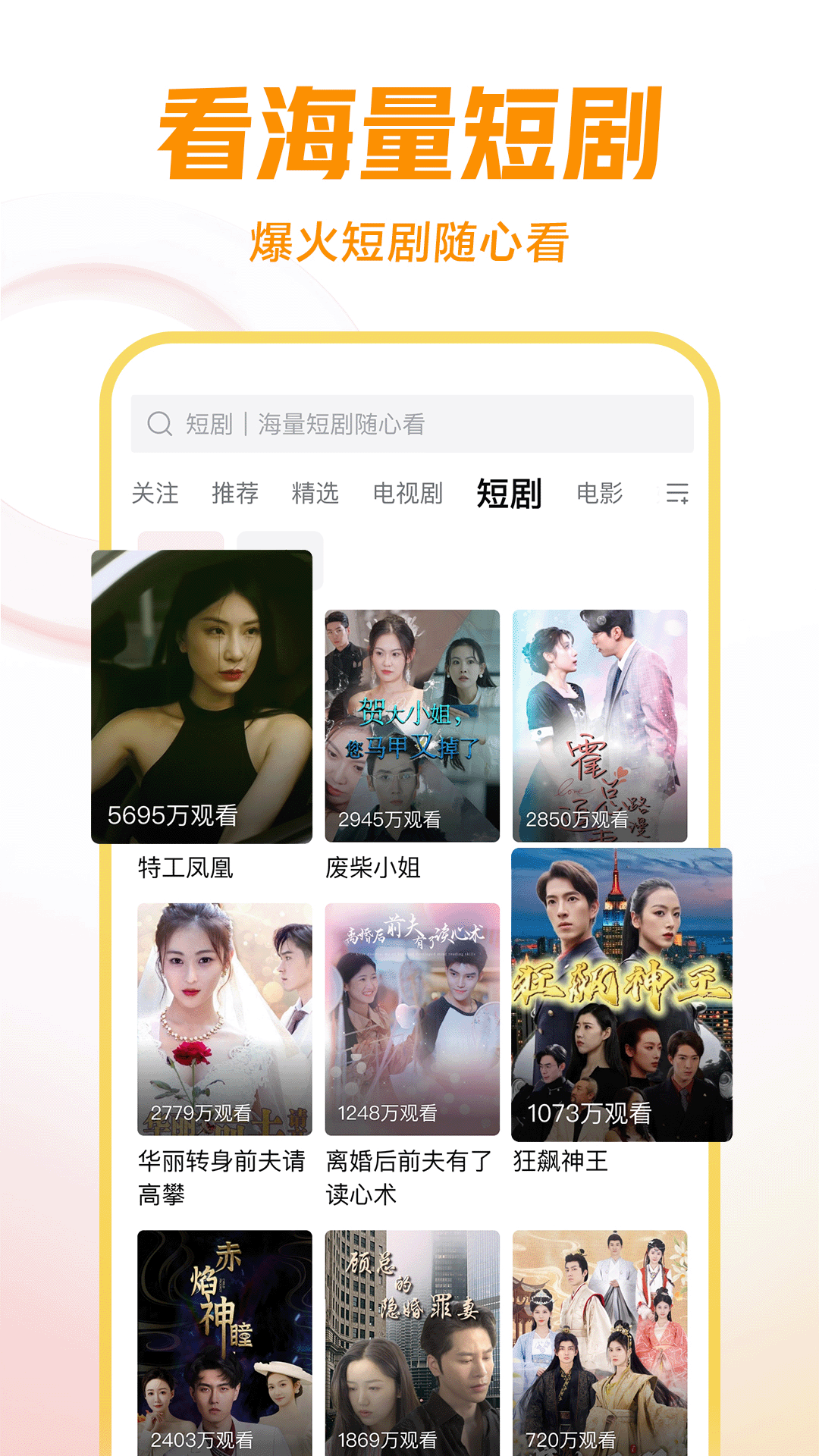 女主叫红颜醉的网游小说截图