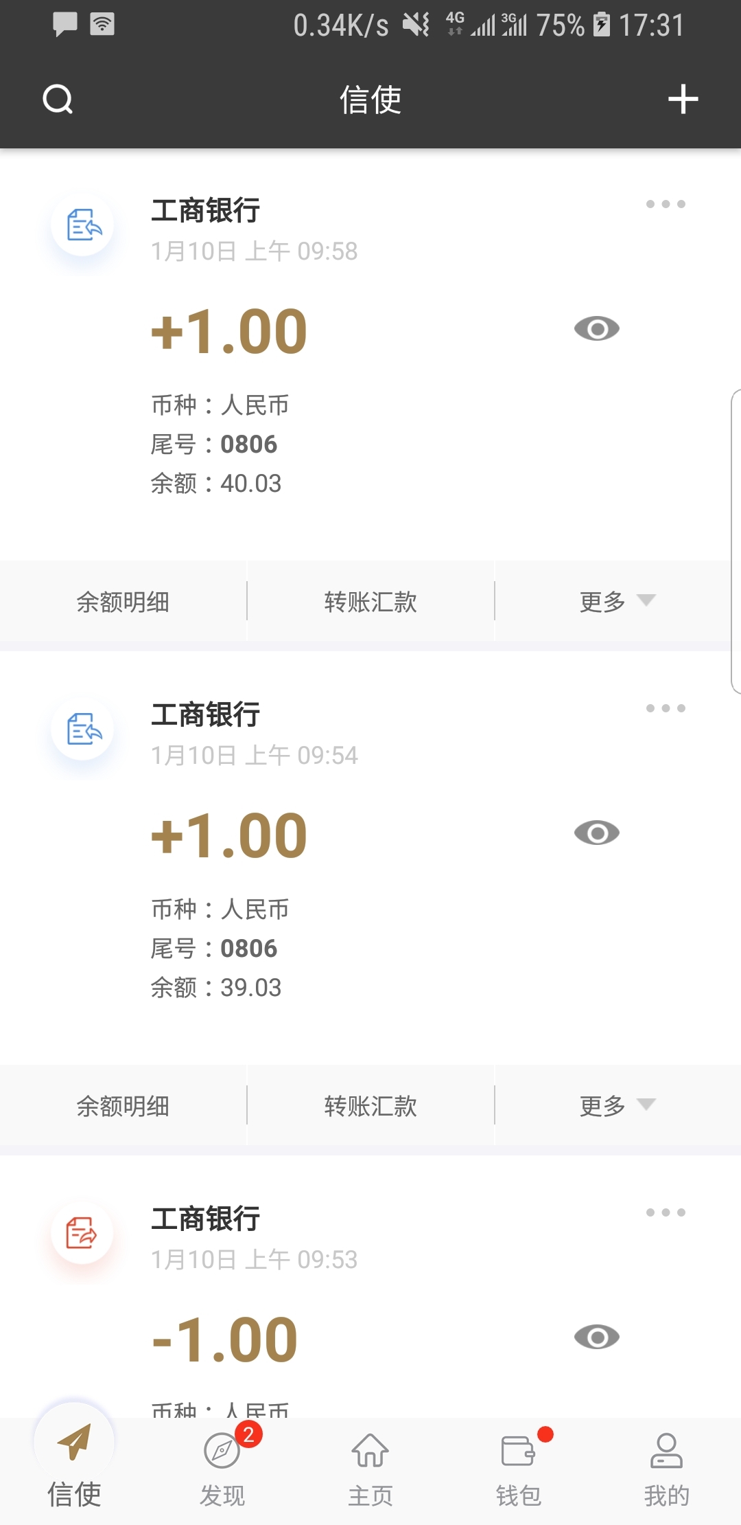 初中生活的感受300字截图