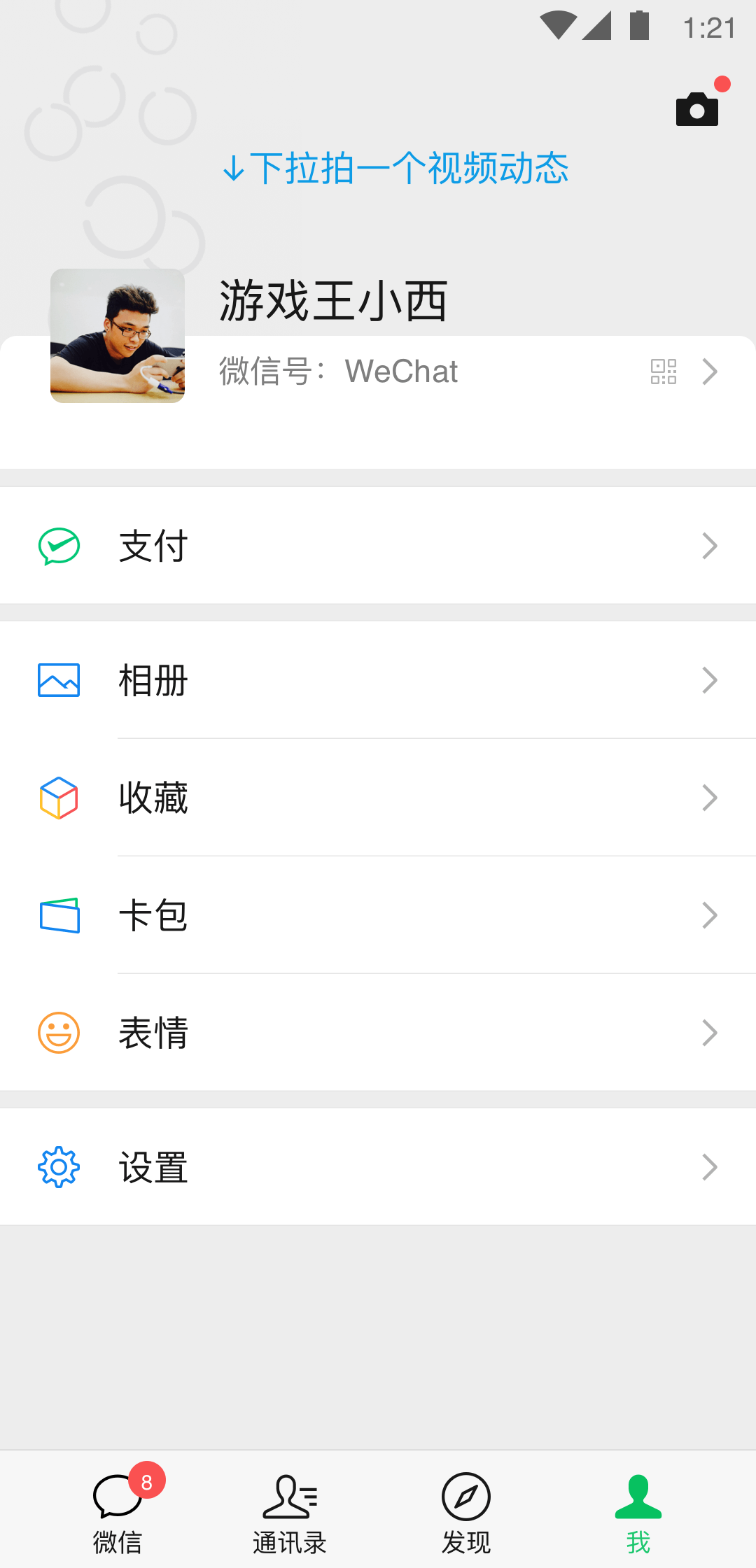 女主叫红颜醉的网游小说截图