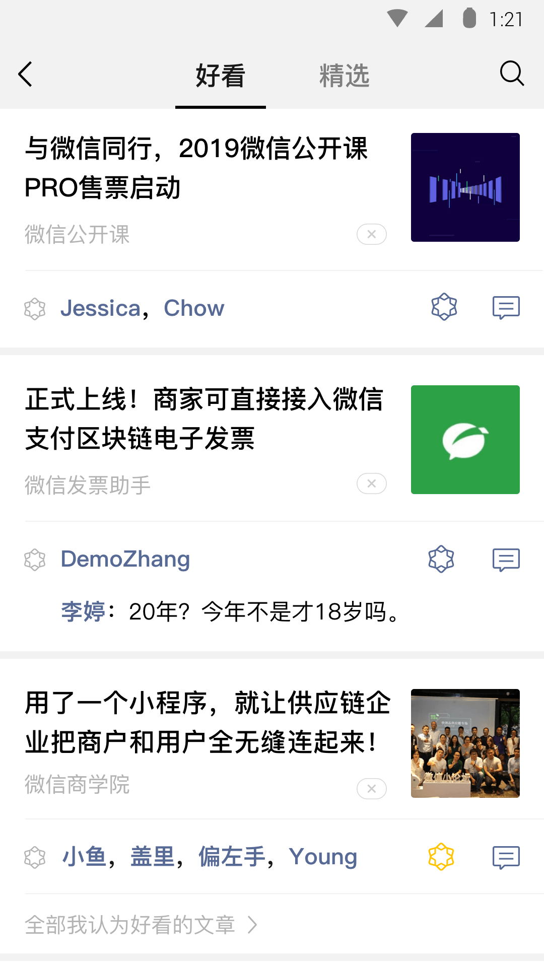 我的脚步想要去流浪 我的心却想靠航是什么歌截图
